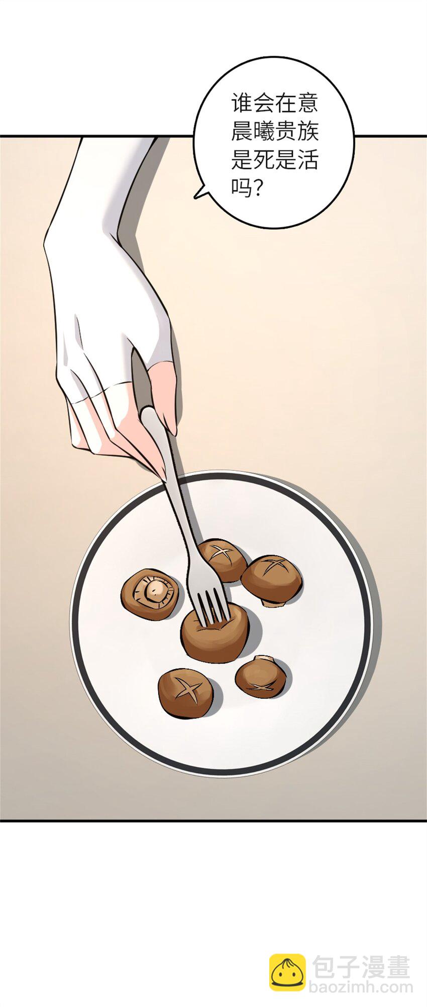 放開那個女巫 - 496 純潔者的任務 - 3