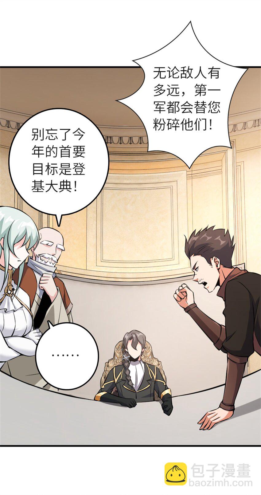 放開那個女巫 - 496 純潔者的任務 - 5