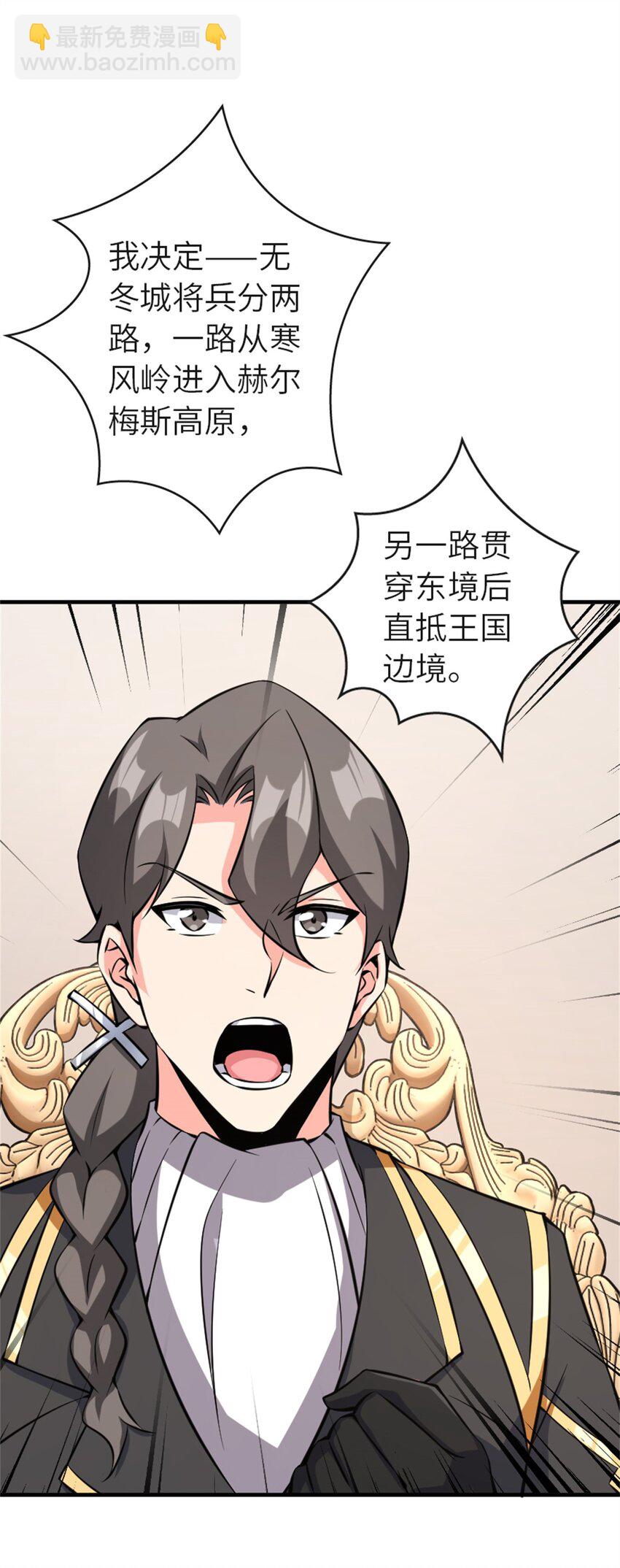 放開那個女巫 - 496 純潔者的任務 - 7