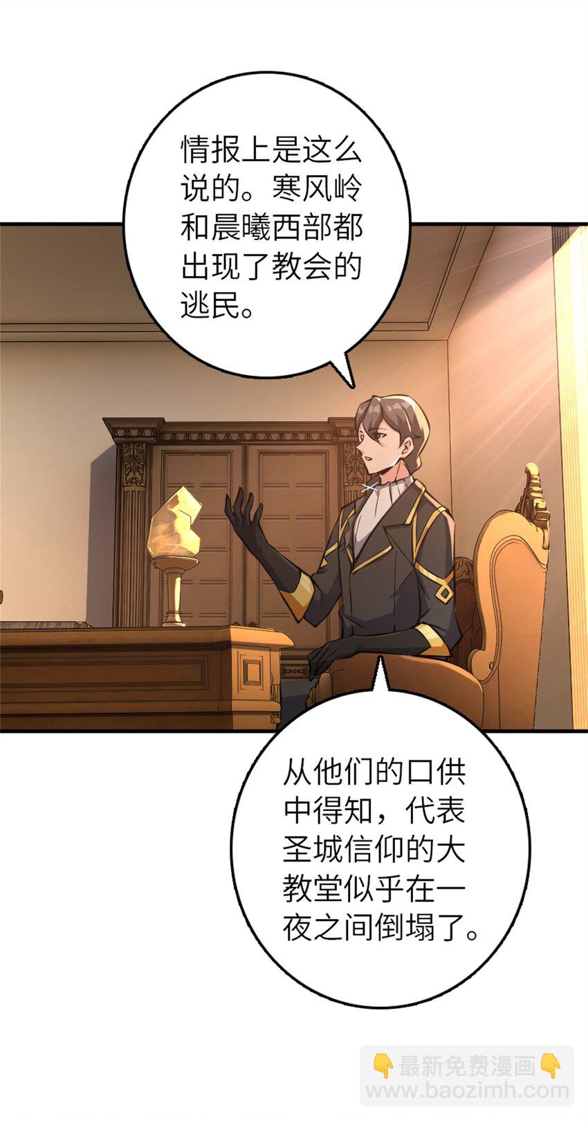 放開那個女巫 - 496 純潔者的任務 - 7