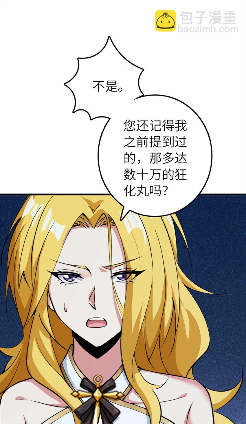 放開那個女巫 - 496 純潔者的任務 - 1