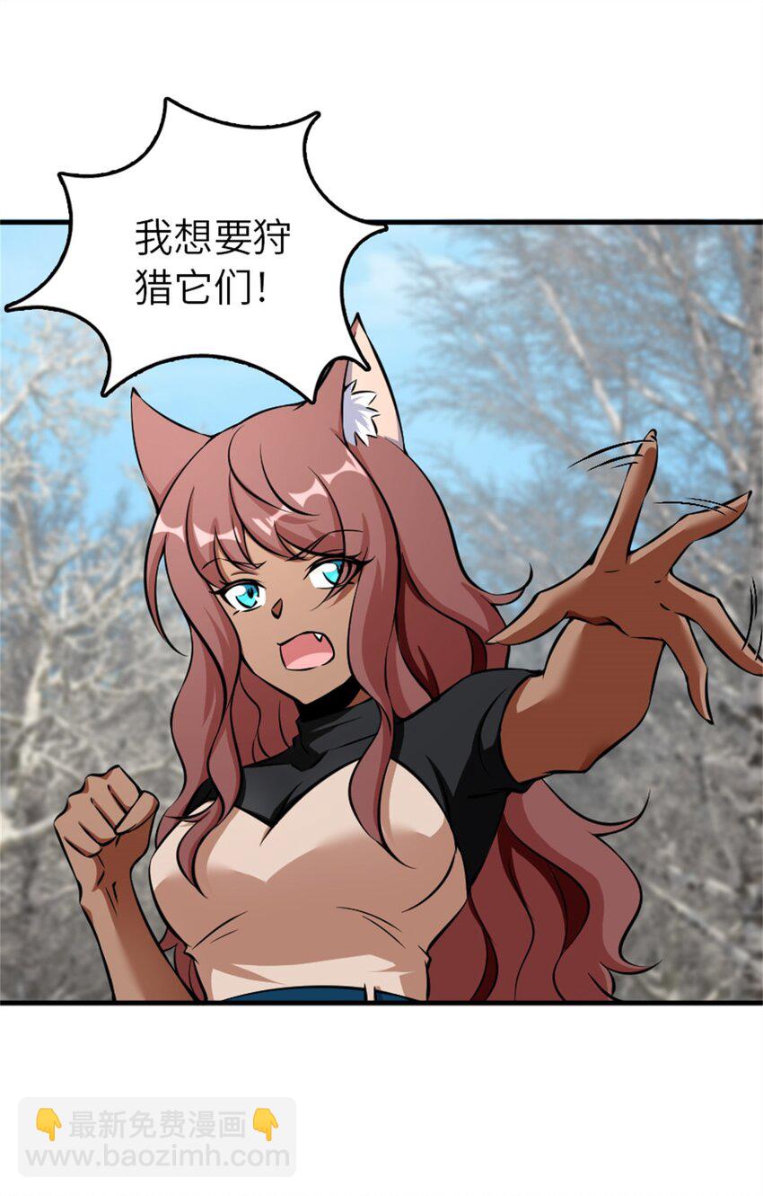 放開那個女巫 - 498 探險團的邀請 - 4