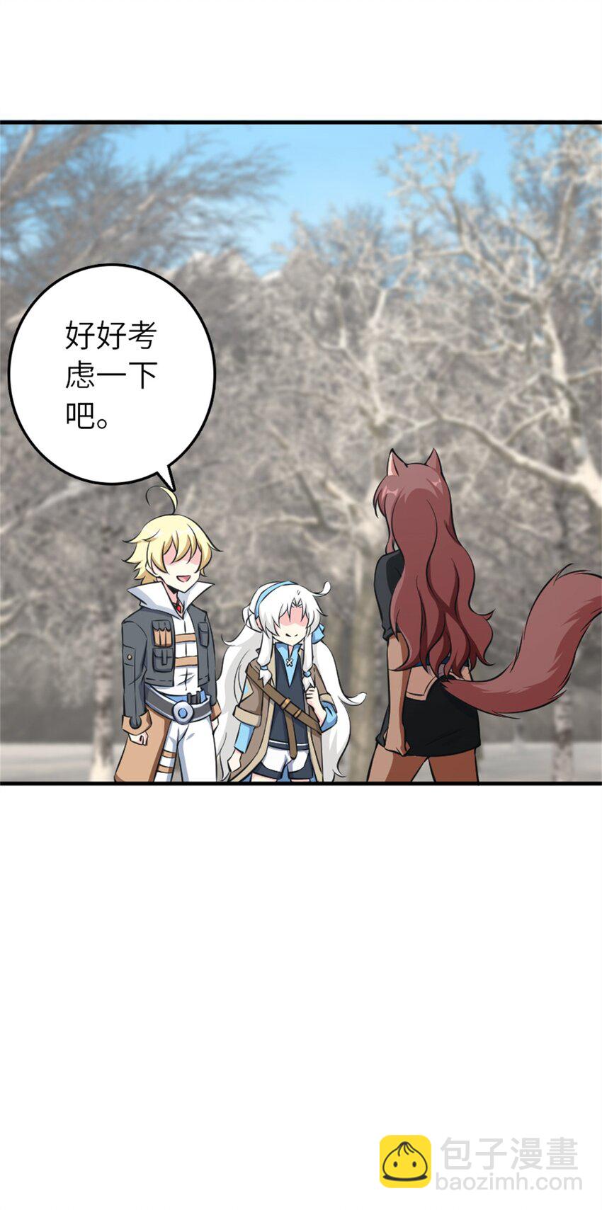 放開那個女巫 - 498 探險團的邀請 - 7