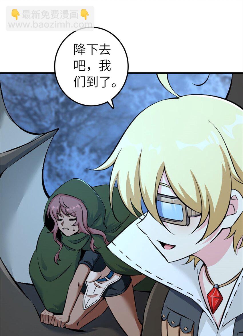 放開那個女巫 - 498 探險團的邀請 - 3