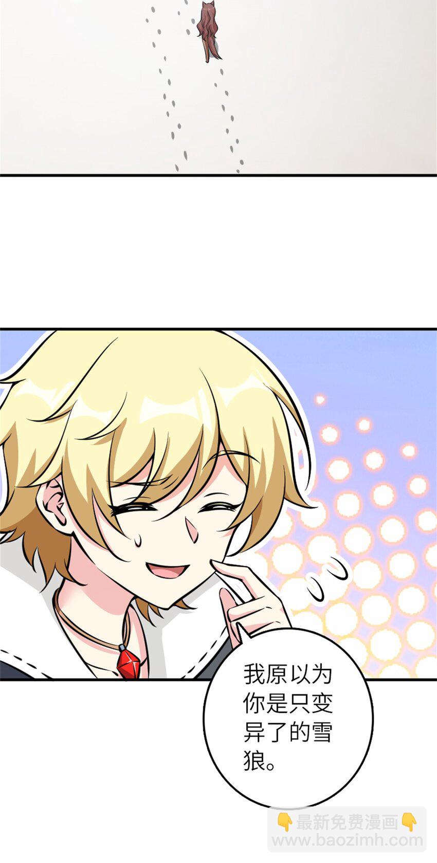 放開那個女巫 - 498 探險團的邀請 - 3