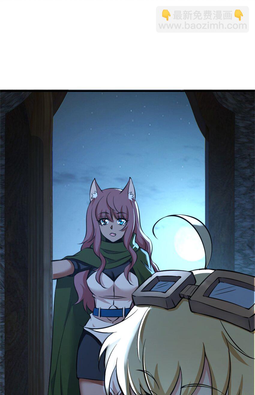 放開那個女巫 - 498 探險團的邀請 - 5