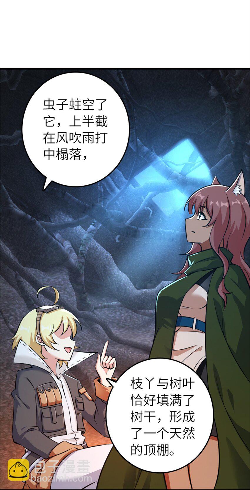 放開那個女巫 - 498 探險團的邀請 - 3