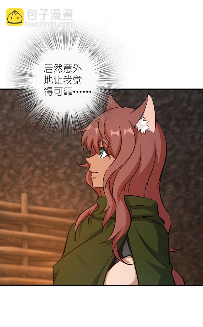 放開那個女巫 - 498 探險團的邀請 - 5