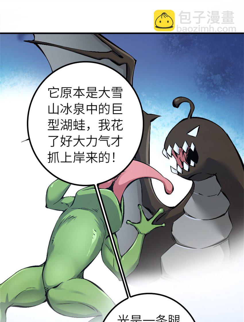 放開那個女巫 - 498 探險團的邀請 - 3