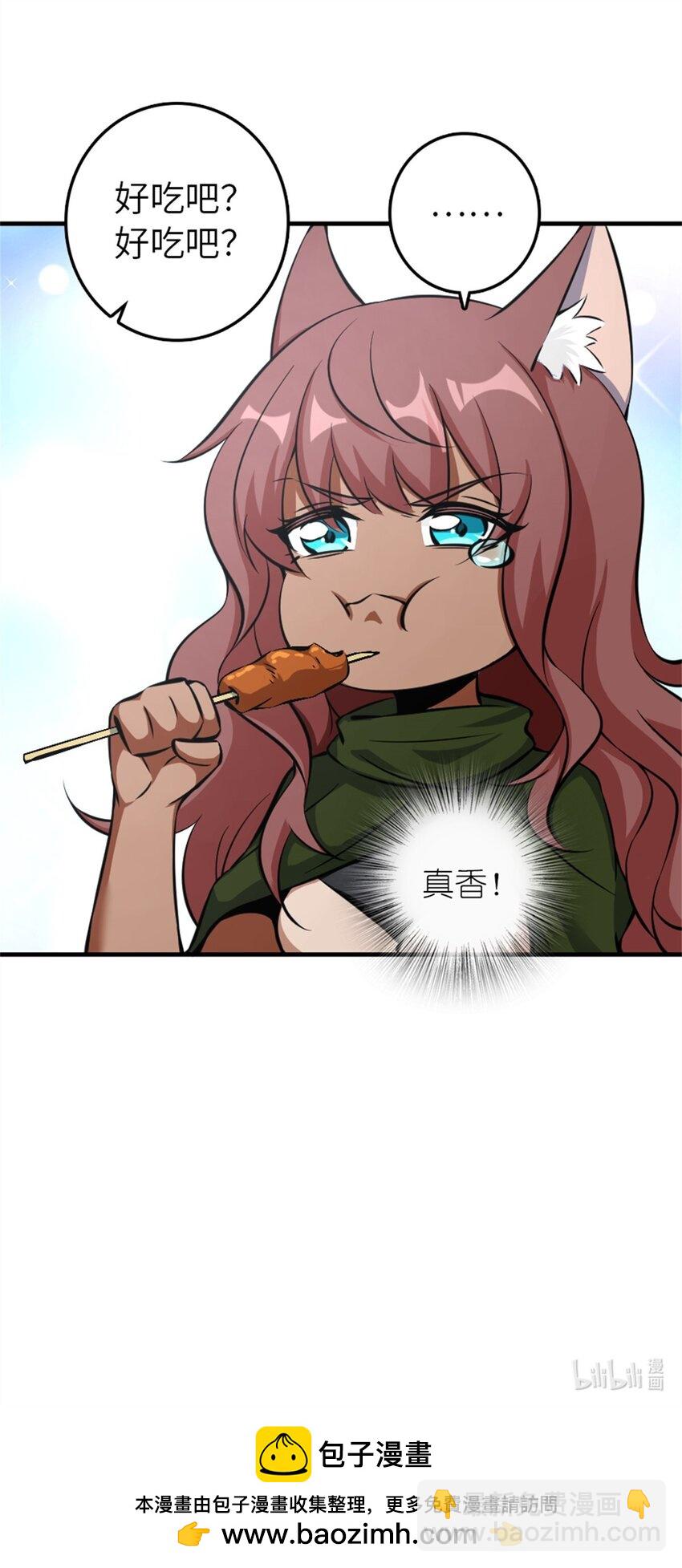 放開那個女巫 - 498 探險團的邀請 - 6