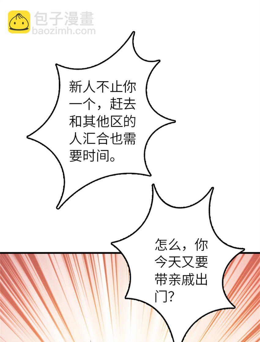 放開那個女巫 - 500 新的夢境準備工作 - 3