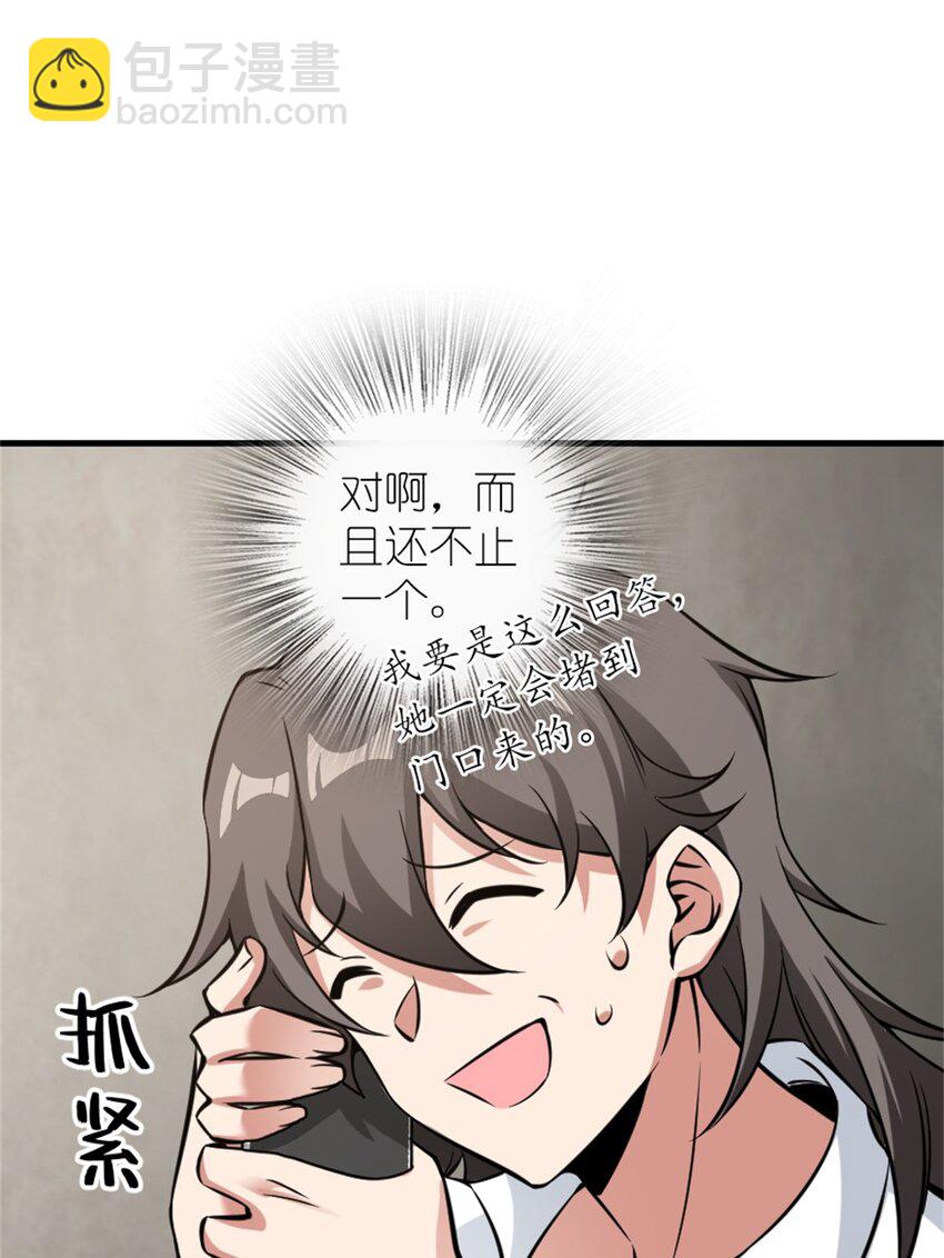 放開那個女巫 - 500 新的夢境準備工作 - 5