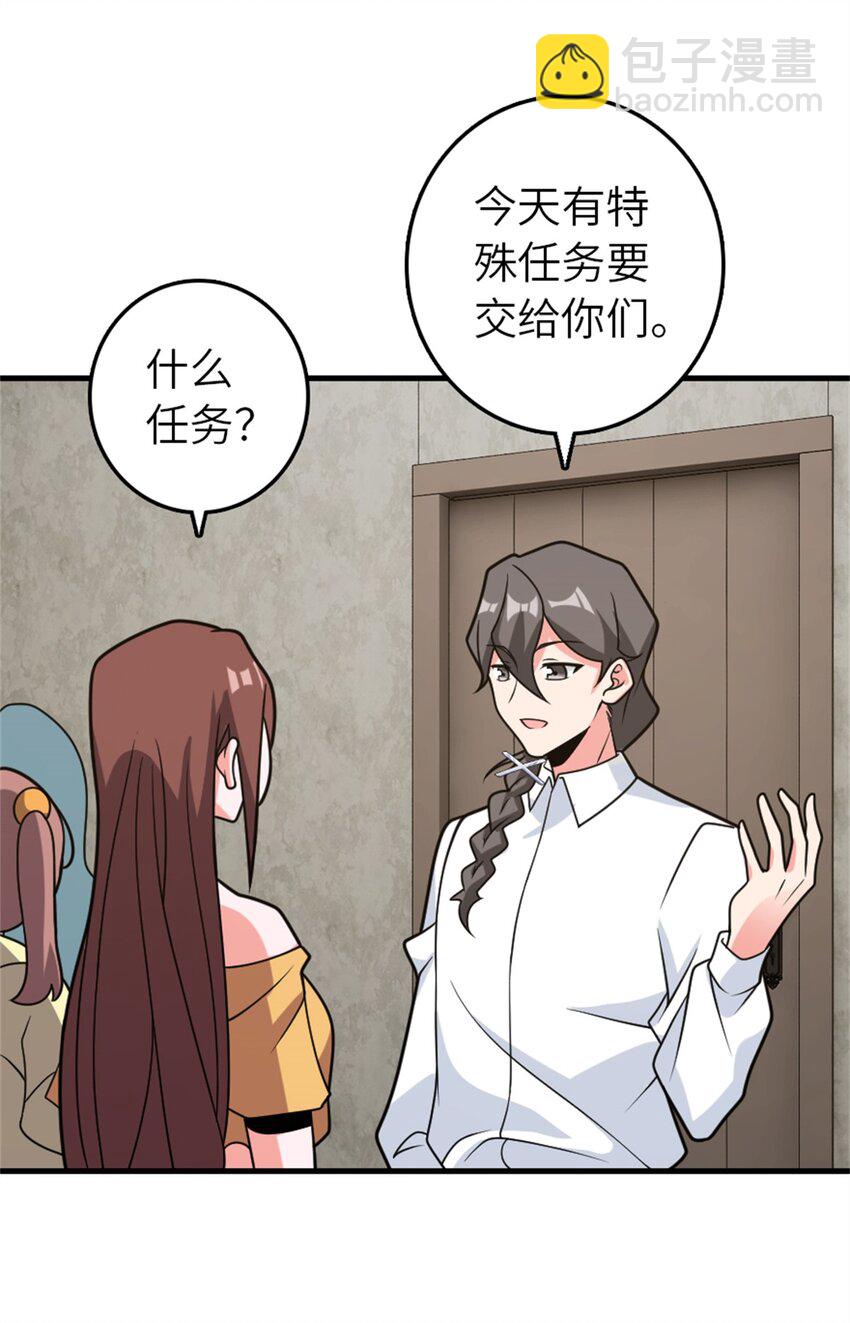 放開那個女巫 - 500 新的夢境準備工作 - 5