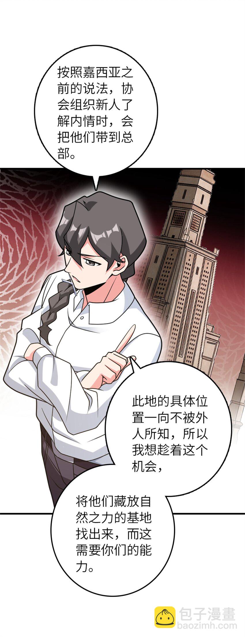 放開那個女巫 - 500 新的夢境準備工作 - 6