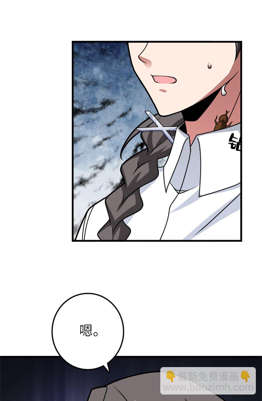 放開那個女巫 - 500 新的夢境準備工作 - 1