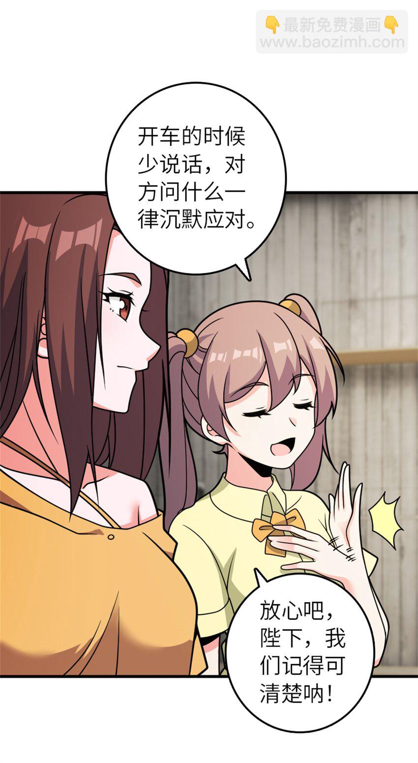 放開那個女巫 - 500 新的夢境準備工作 - 4