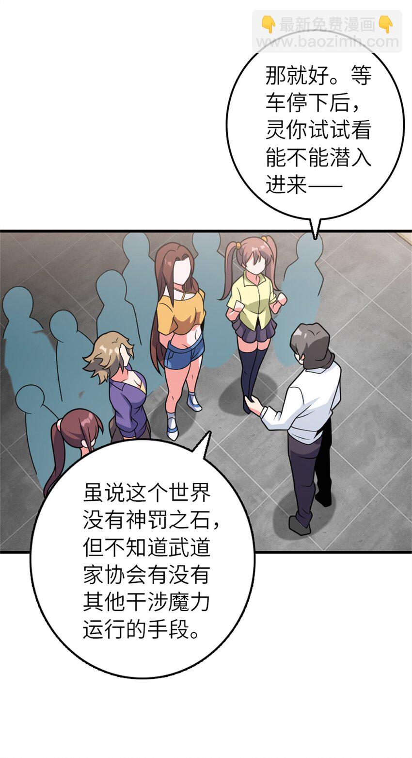 放開那個女巫 - 500 新的夢境準備工作 - 5