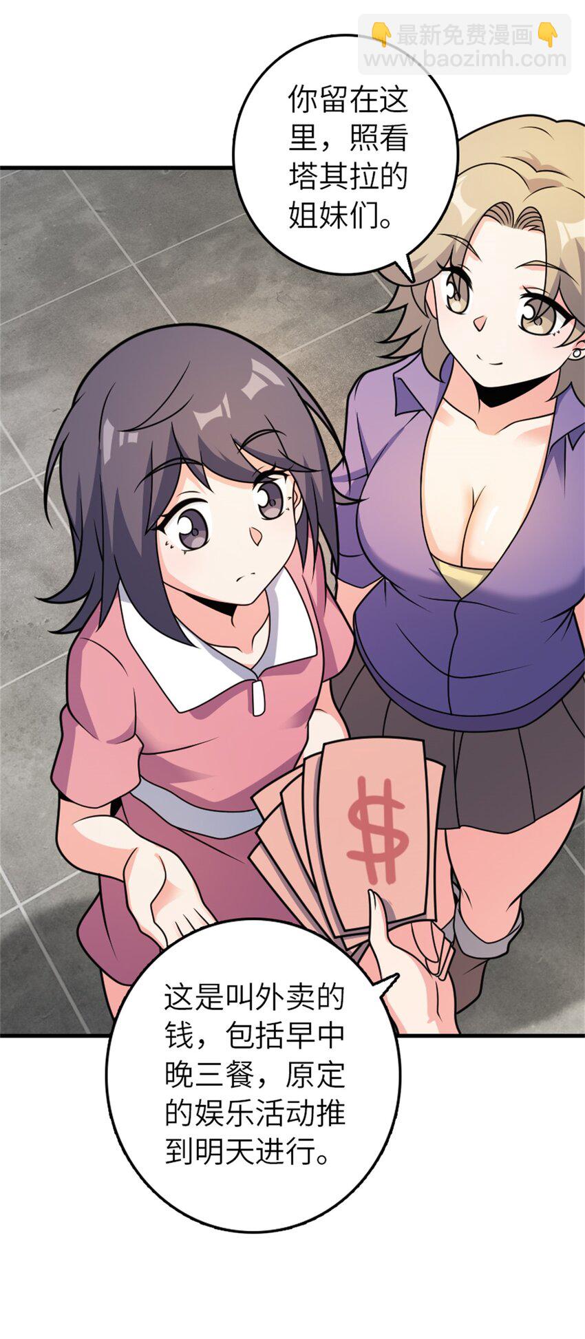 放開那個女巫 - 500 新的夢境準備工作 - 7