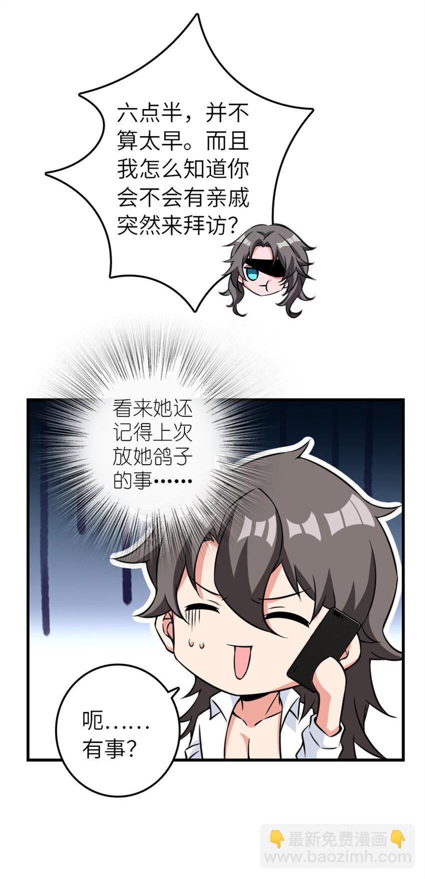 放開那個女巫 - 500 新的夢境準備工作 - 7