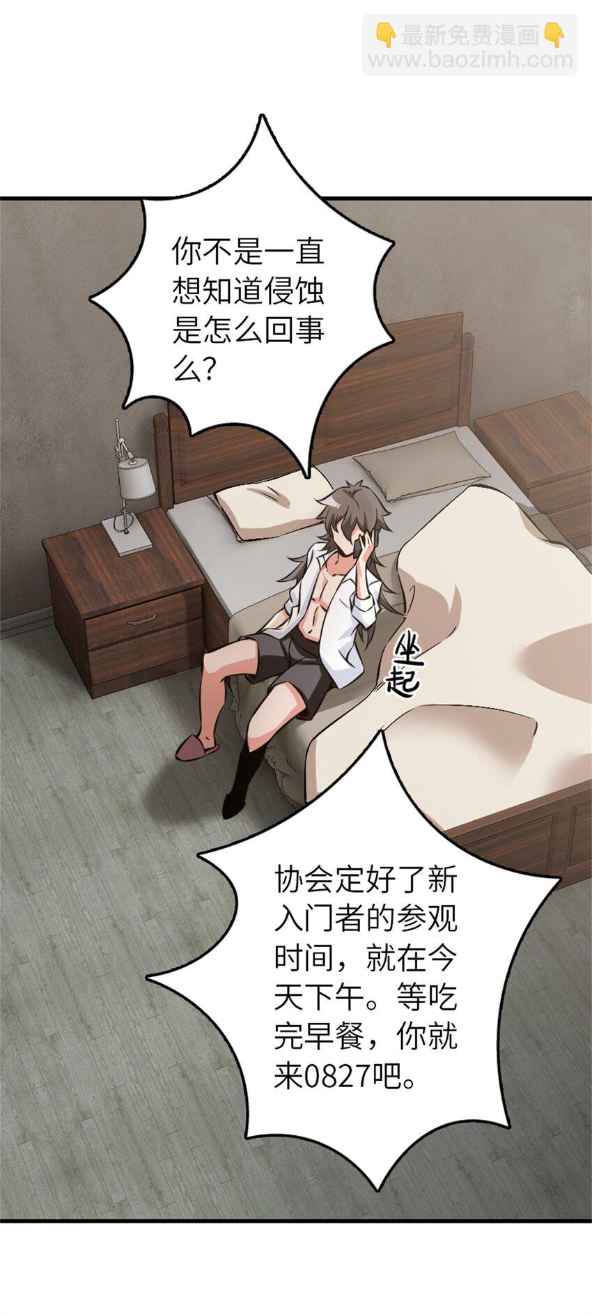 放開那個女巫 - 500 新的夢境準備工作 - 1