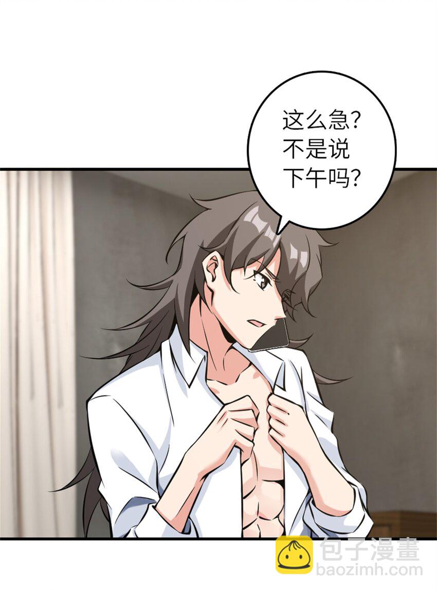 放開那個女巫 - 500 新的夢境準備工作 - 2