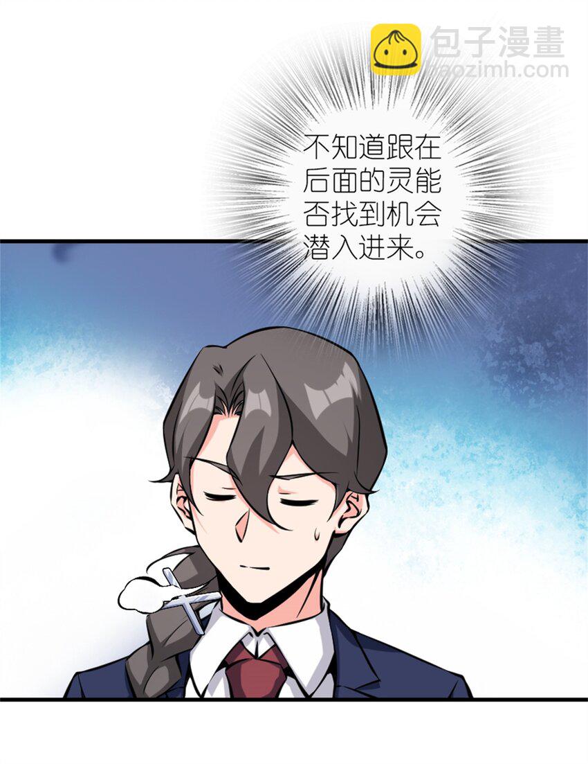 放開那個女巫 - 502 演講 - 3