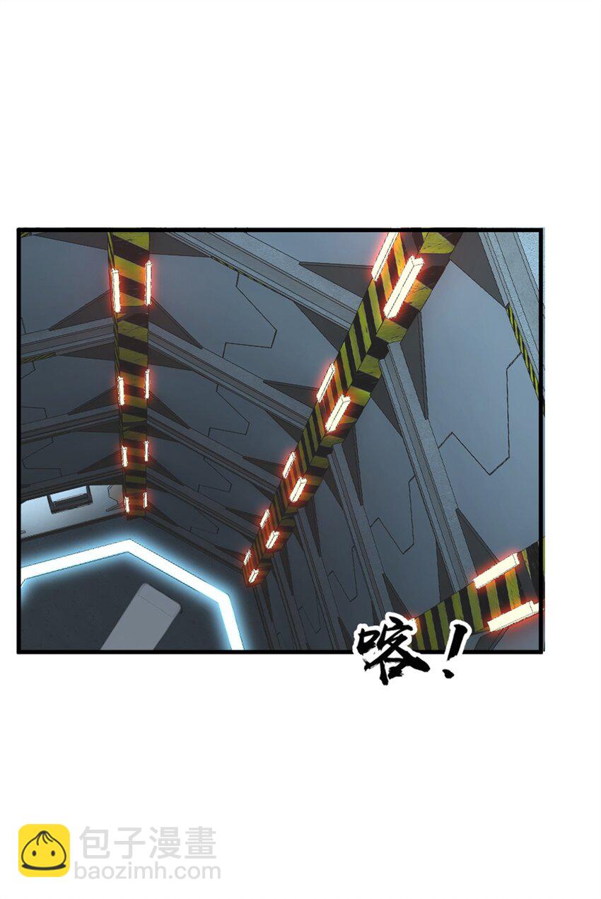 放開那個女巫 - 502 演講 - 4