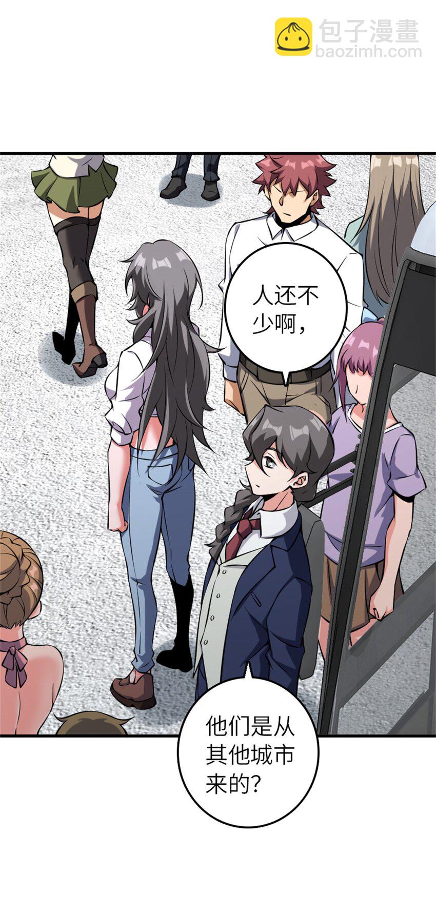 放開那個女巫 - 502 演講 - 2