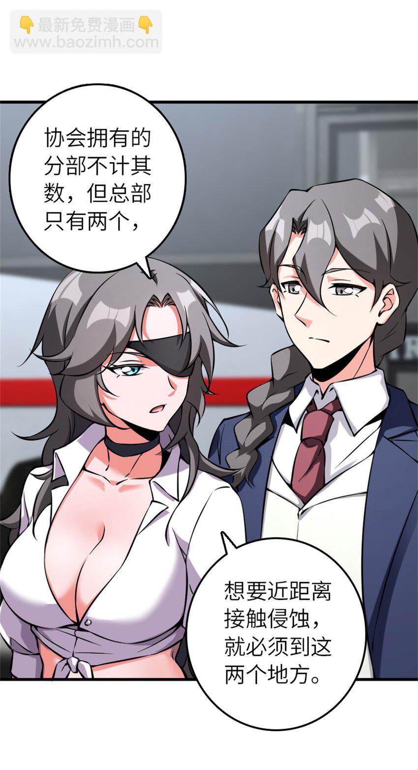 放開那個女巫 - 502 演講 - 3