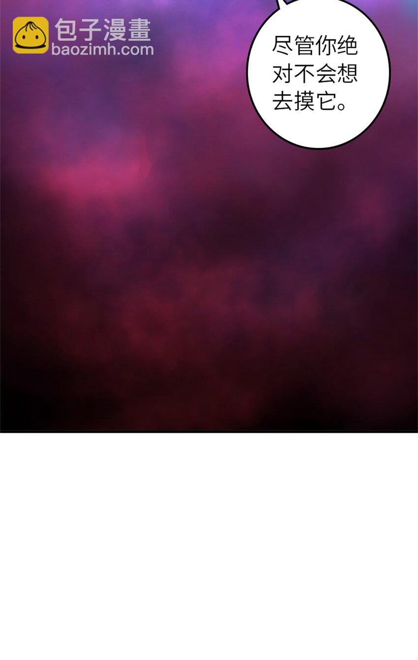 放開那個女巫 - 502 演講 - 5