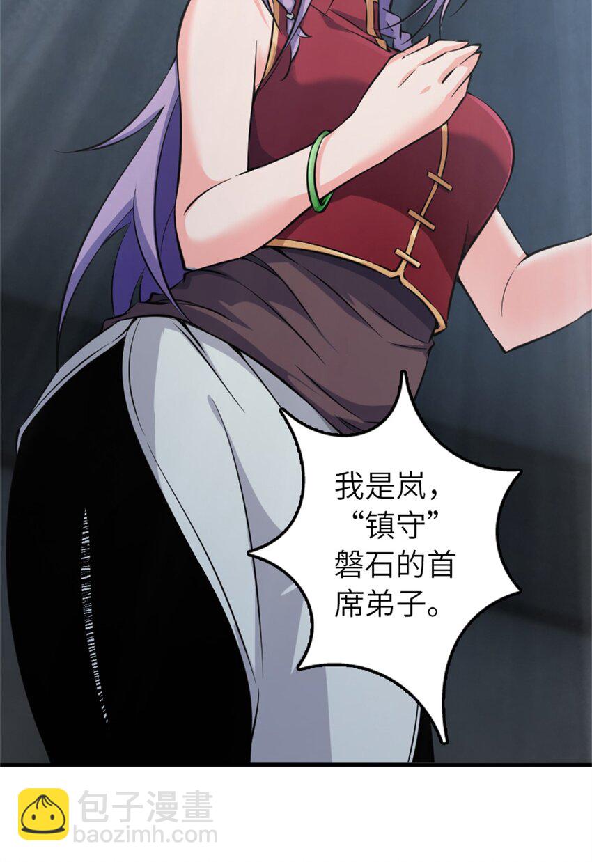 放開那個女巫 - 502 演講 - 3