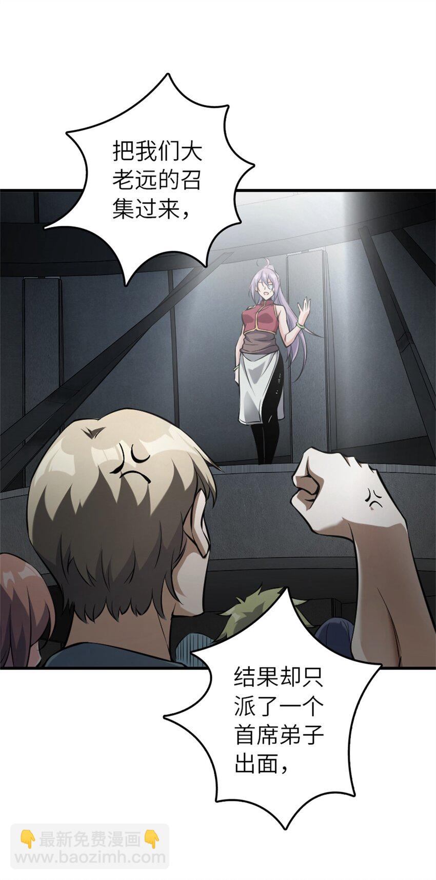 放開那個女巫 - 502 演講 - 4