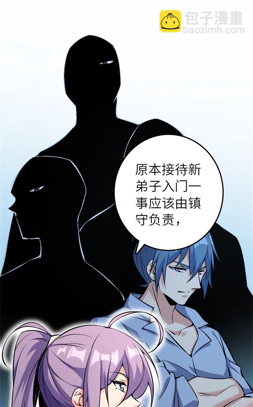 放開那個女巫 - 502 演講 - 7