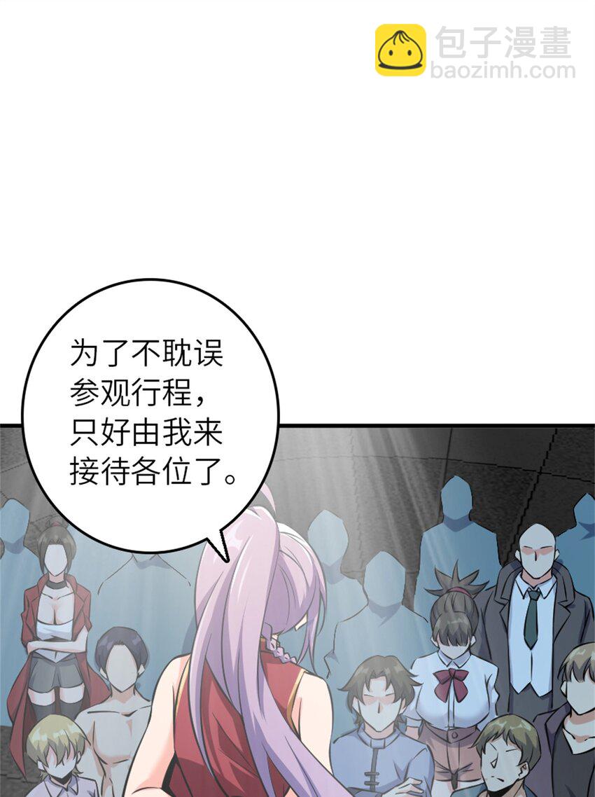 放開那個女巫 - 502 演講 - 2