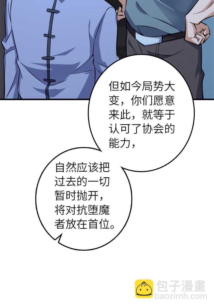 放開那個女巫 - 502 演講 - 5