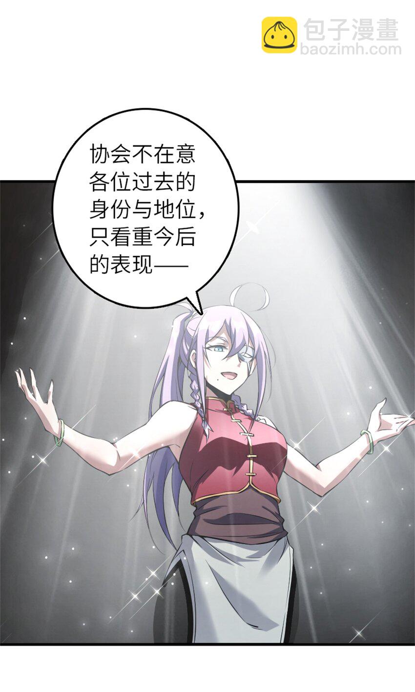 放開那個女巫 - 502 演講 - 6