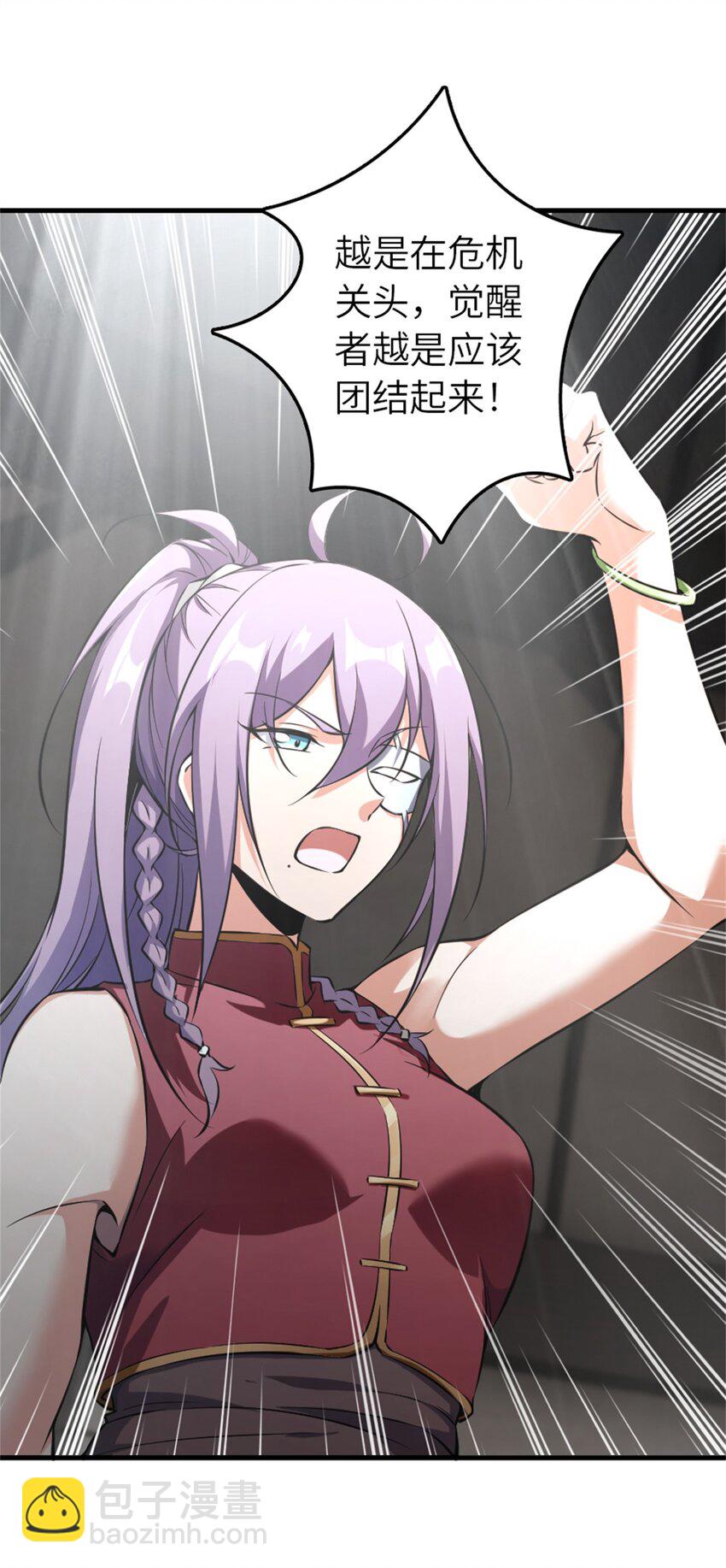 放開那個女巫 - 502 演講 - 7