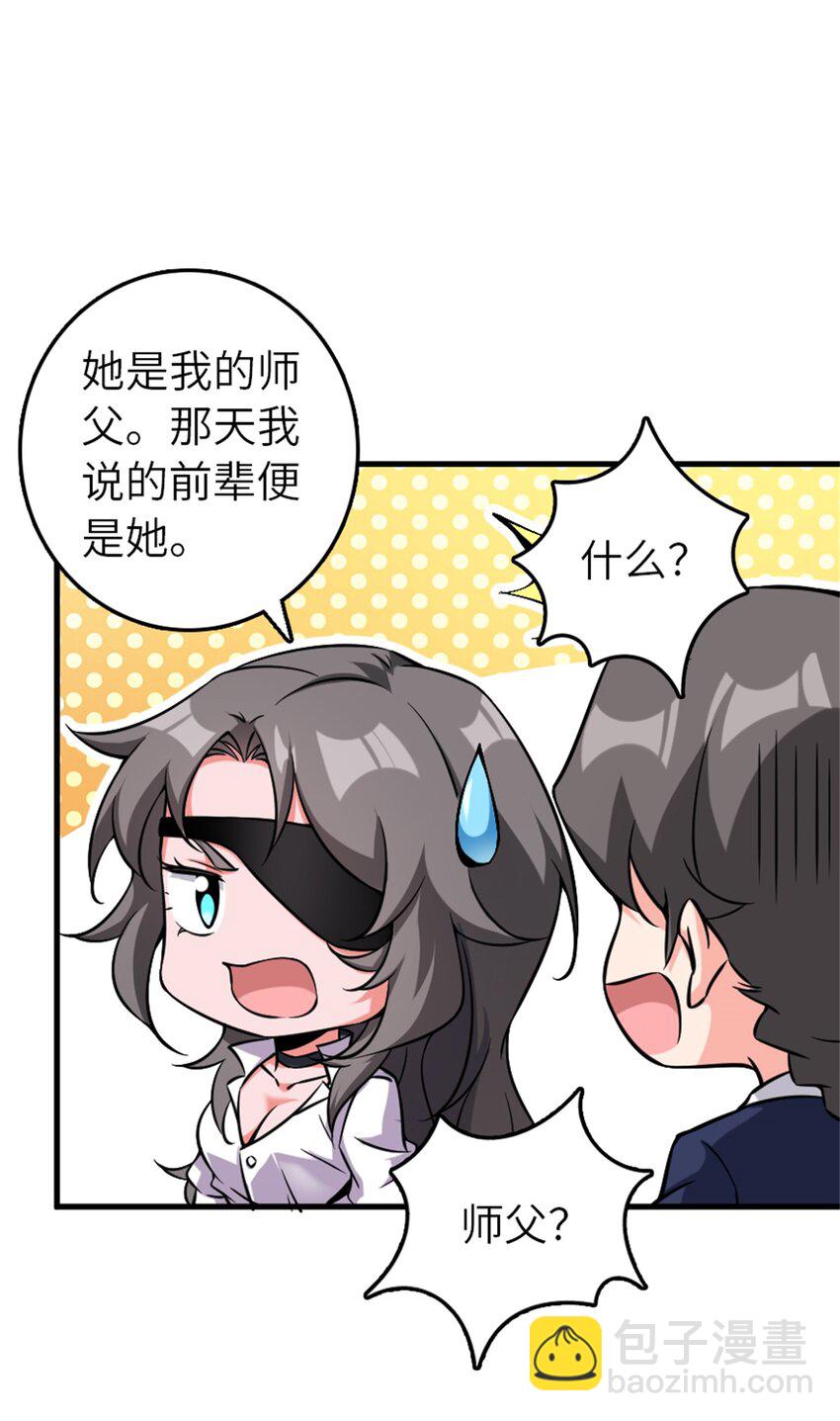 放開那個女巫 - 502 演講 - 4