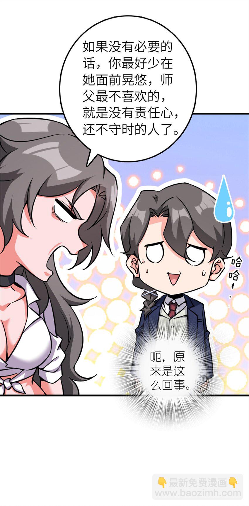 放開那個女巫 - 502 演講 - 5