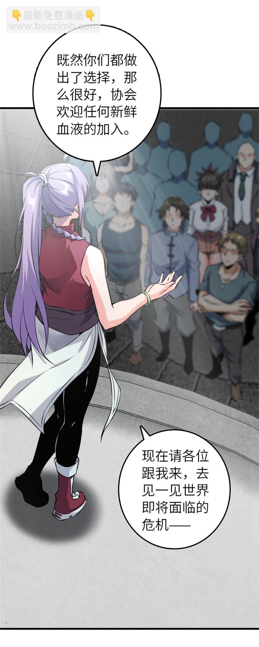 放開那個女巫 - 502 演講 - 7