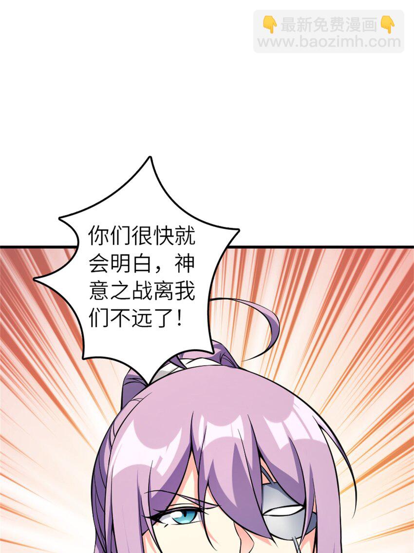 放開那個女巫 - 502 演講 - 1