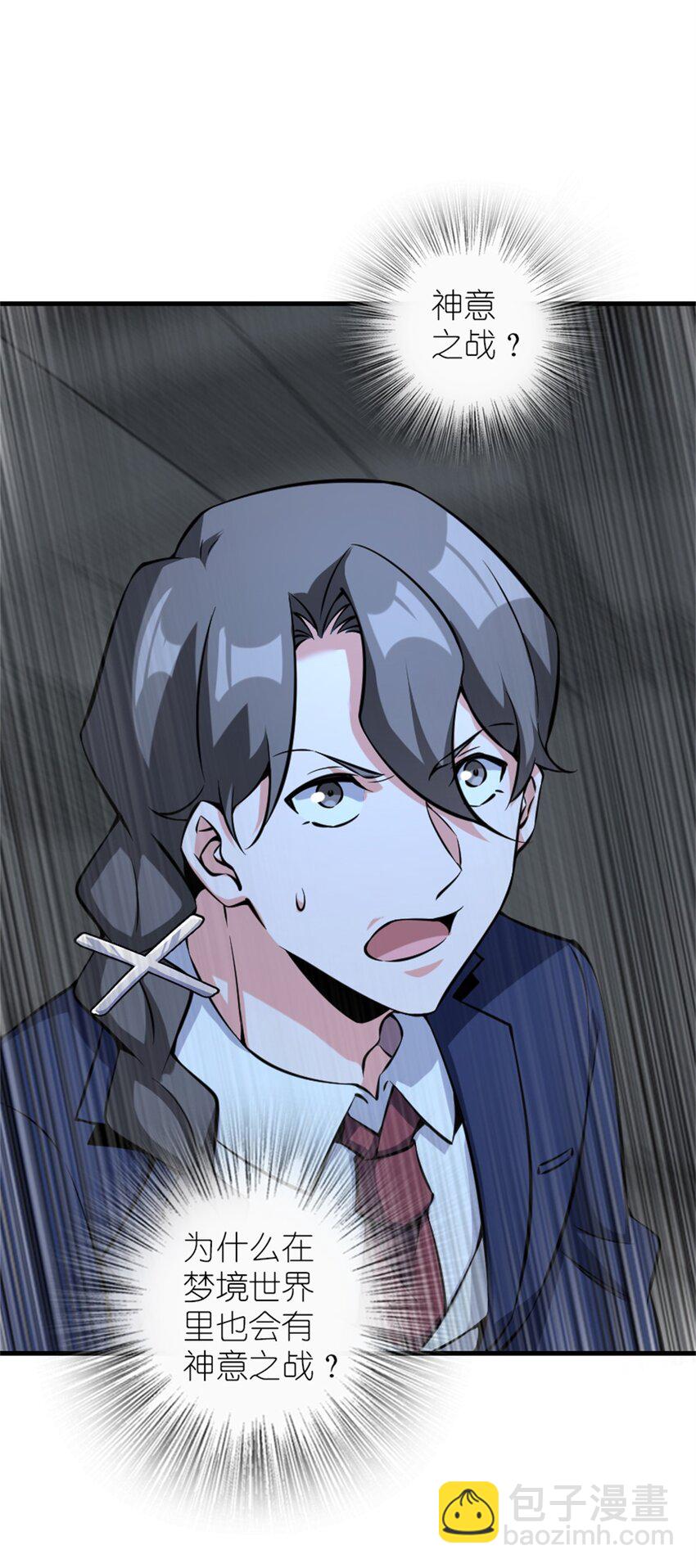 放開那個女巫 - 502 演講 - 3