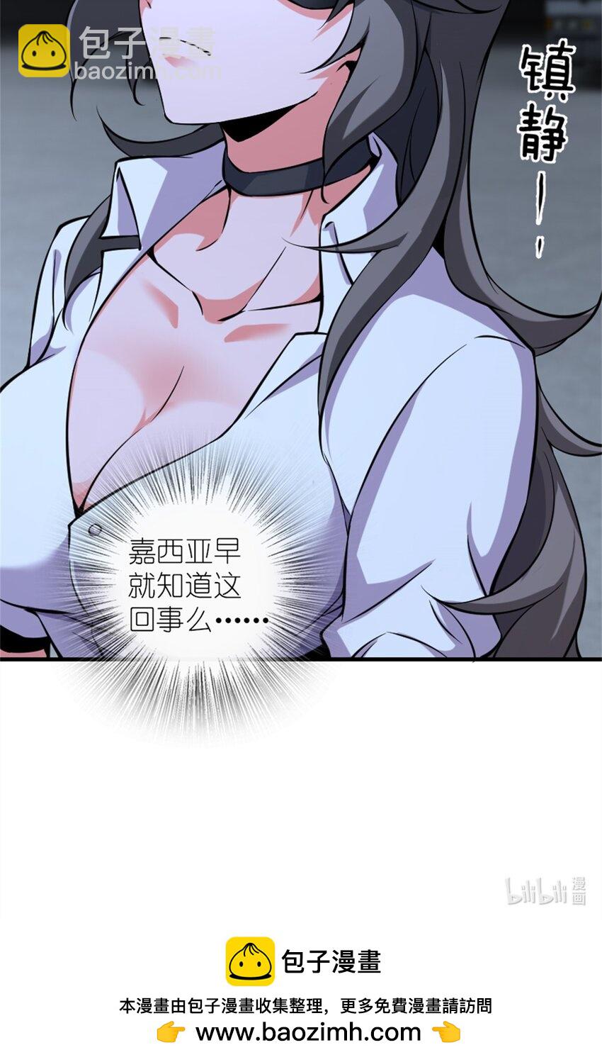 放開那個女巫 - 502 演講 - 5