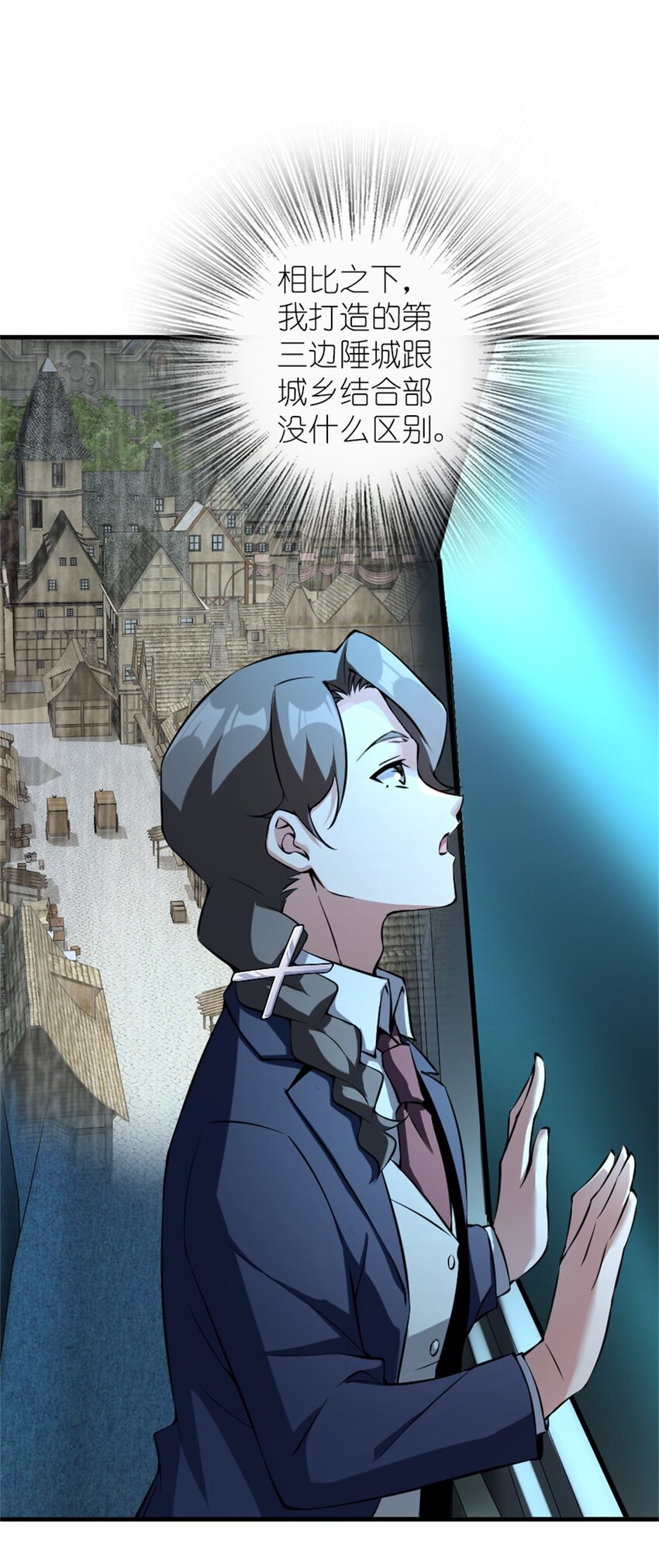 放開那個女巫 - 502 演講 - 1