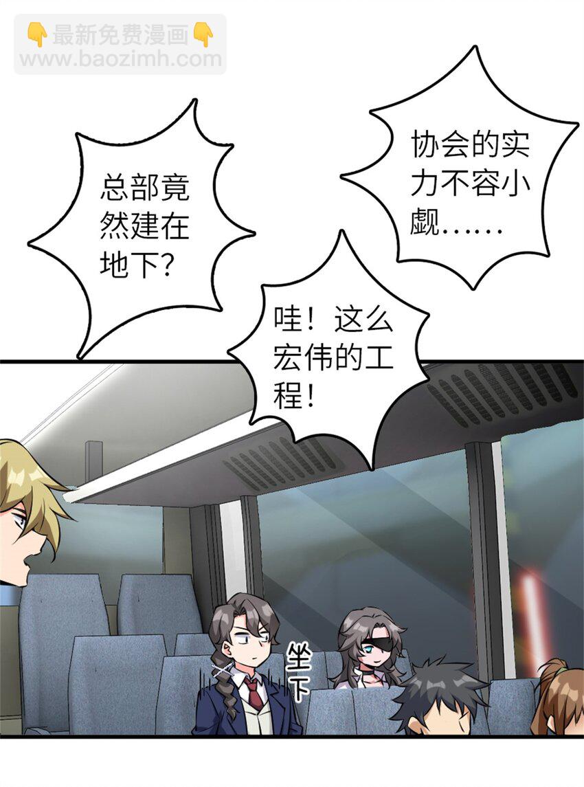 放開那個女巫 - 502 演講 - 2