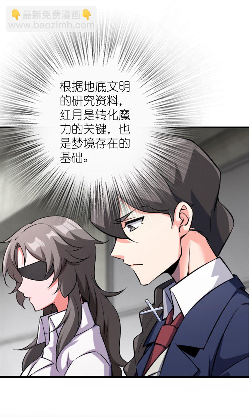 放開那個女巫 - 504 侵蝕的由來(1/2) - 5