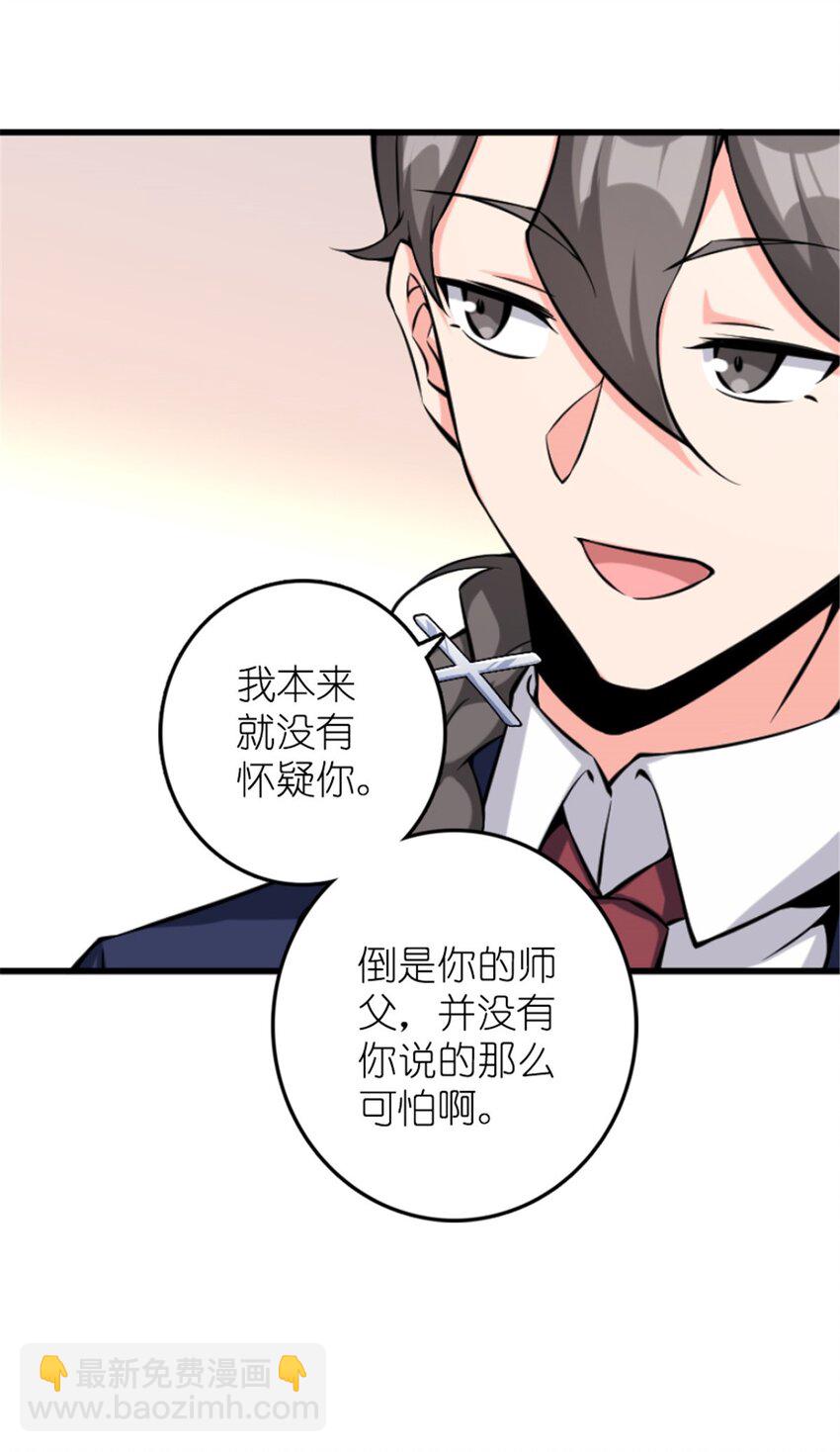 放開那個女巫 - 504 侵蝕的由來(1/2) - 2