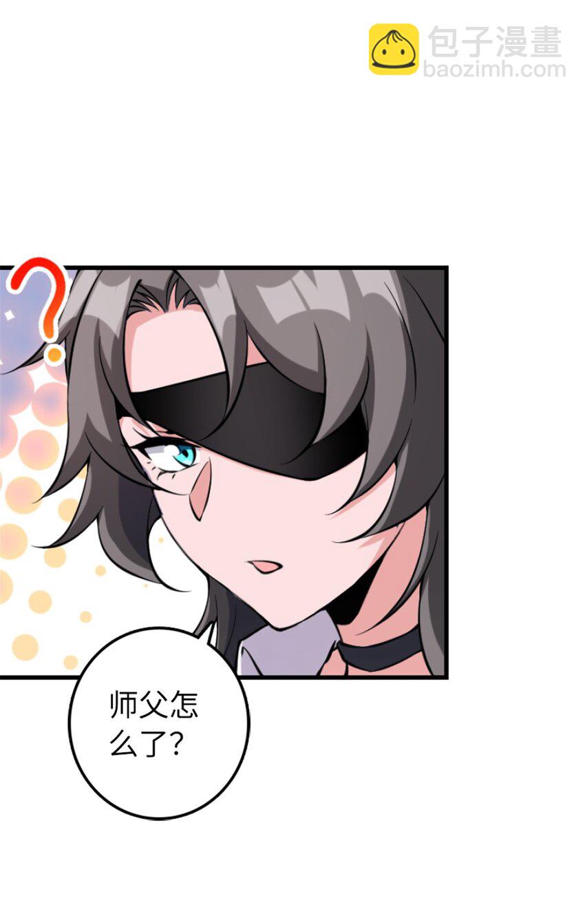 放開那個女巫 - 504 侵蝕的由來(1/2) - 3