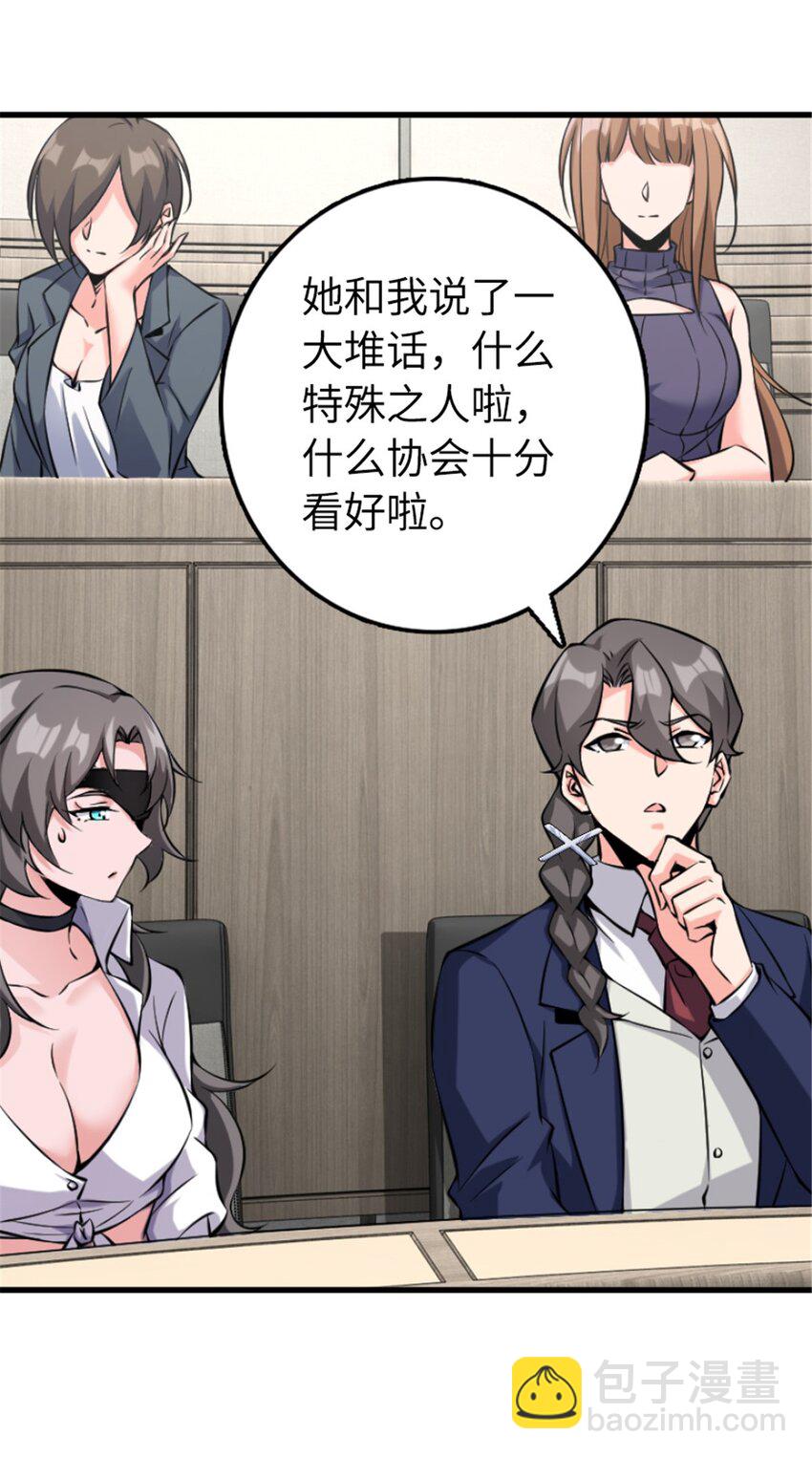 放開那個女巫 - 504 侵蝕的由來(1/2) - 4