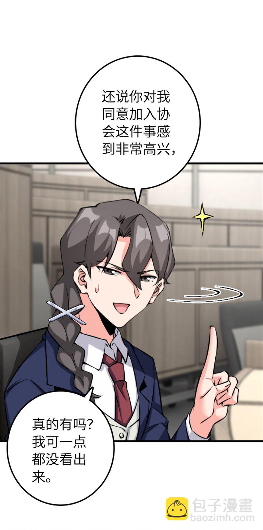 放開那個女巫 - 504 侵蝕的由來(1/2) - 5